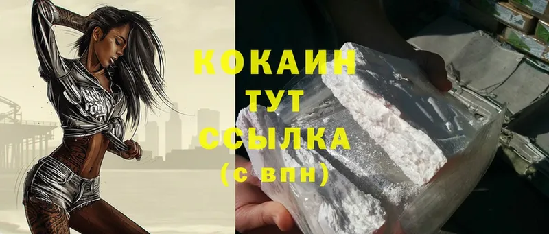 Cocaine Колумбийский  как найти   нарко площадка наркотические препараты  Абинск 