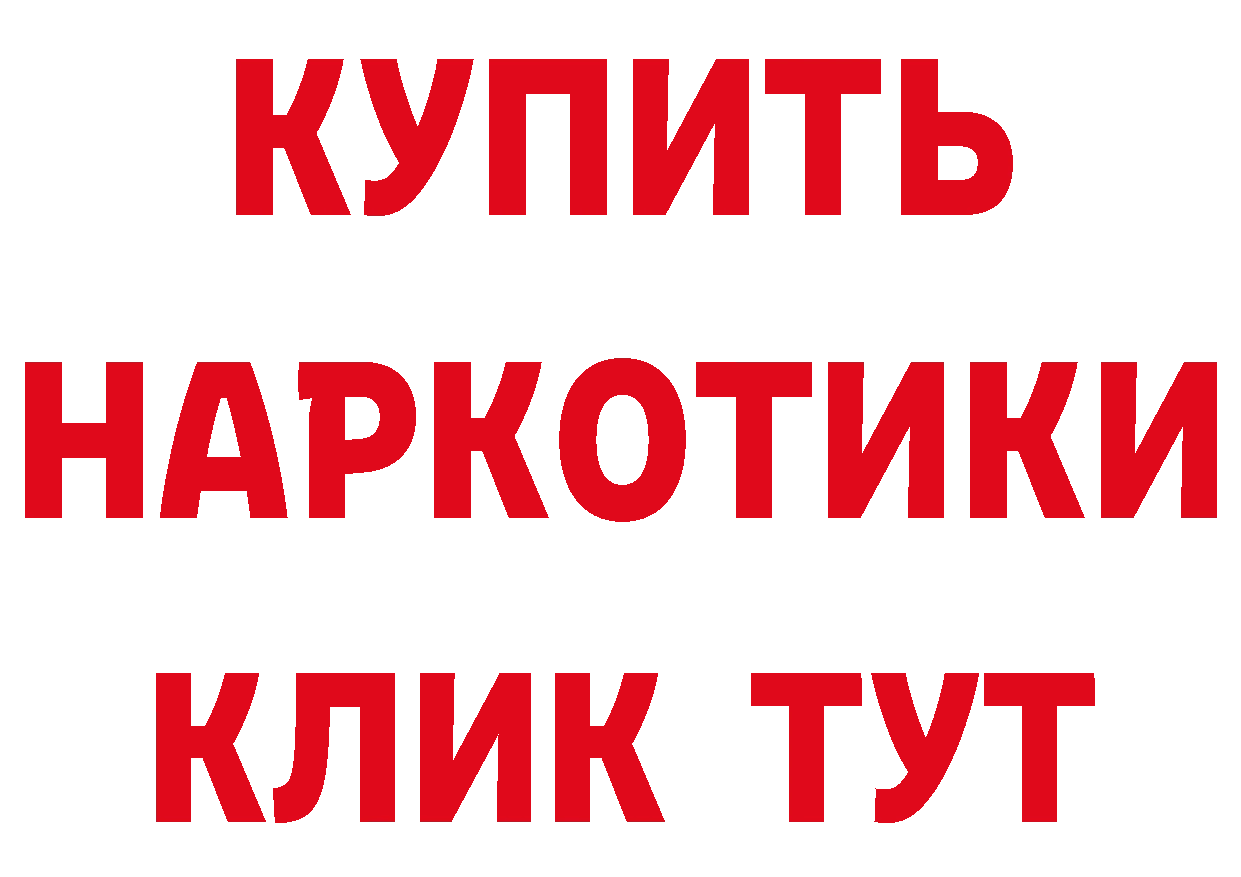 БУТИРАТ GHB ТОР маркетплейс блэк спрут Абинск